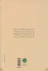 مرد خیلی راحت